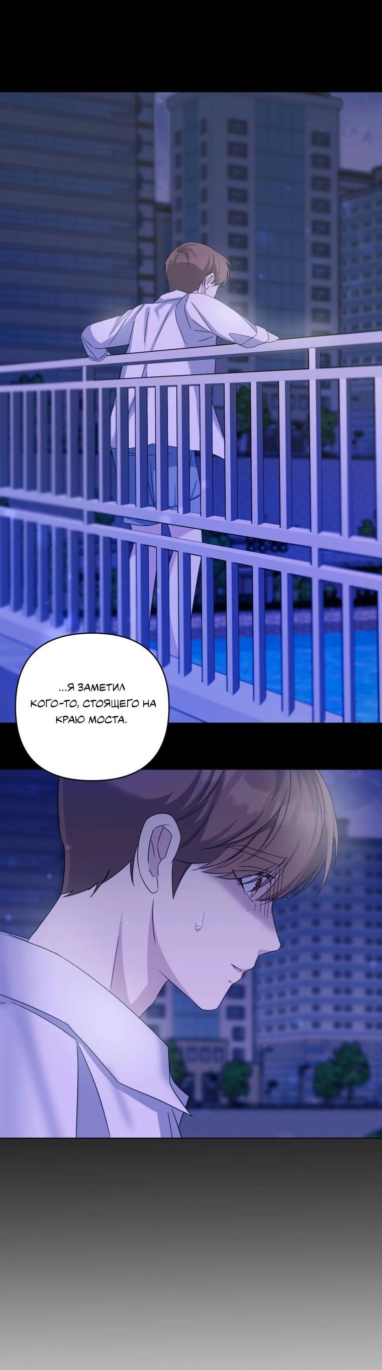 Манга Отца одержимого фанатика дразнят - Глава 17 Страница 21