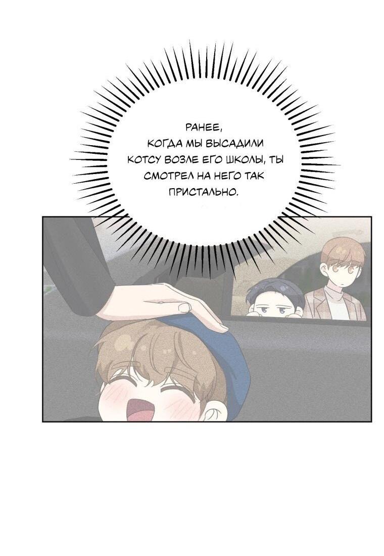 Манга Отца одержимого фанатика дразнят - Глава 17 Страница 6