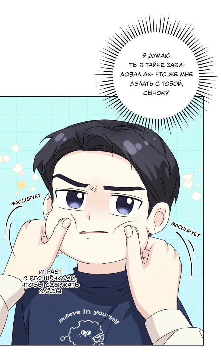 Манга Отца одержимого фанатика дразнят - Глава 17 Страница 8