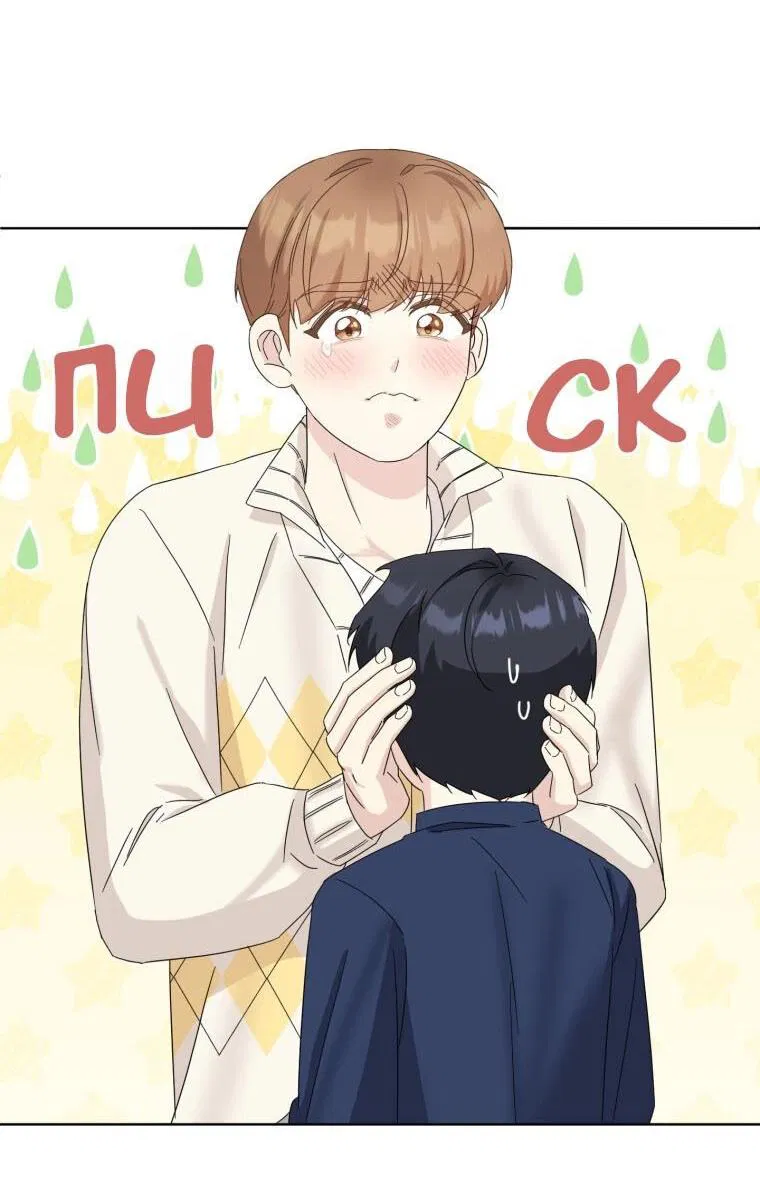 Манга Отца одержимого фанатика дразнят - Глава 17 Страница 7