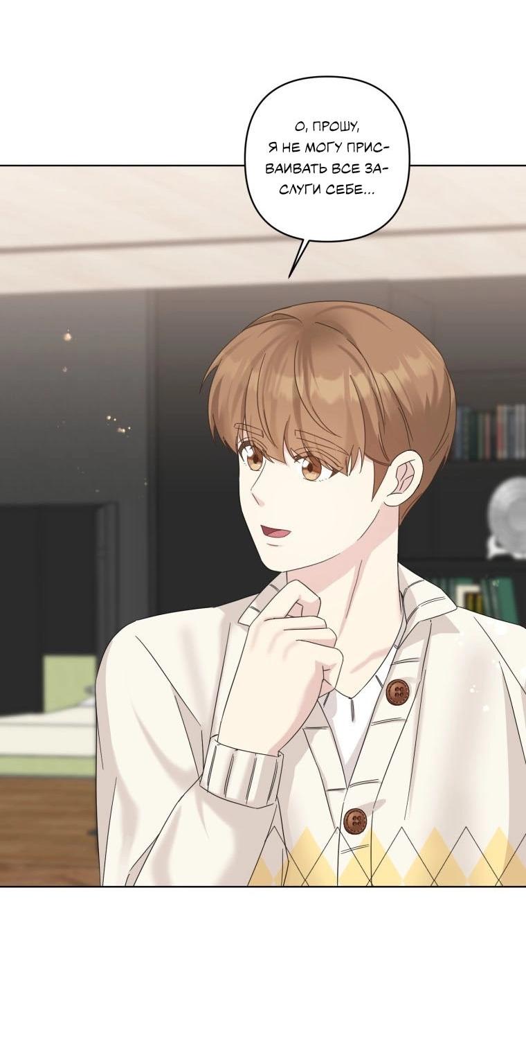 Манга Отца одержимого фанатика дразнят - Глава 17 Страница 26