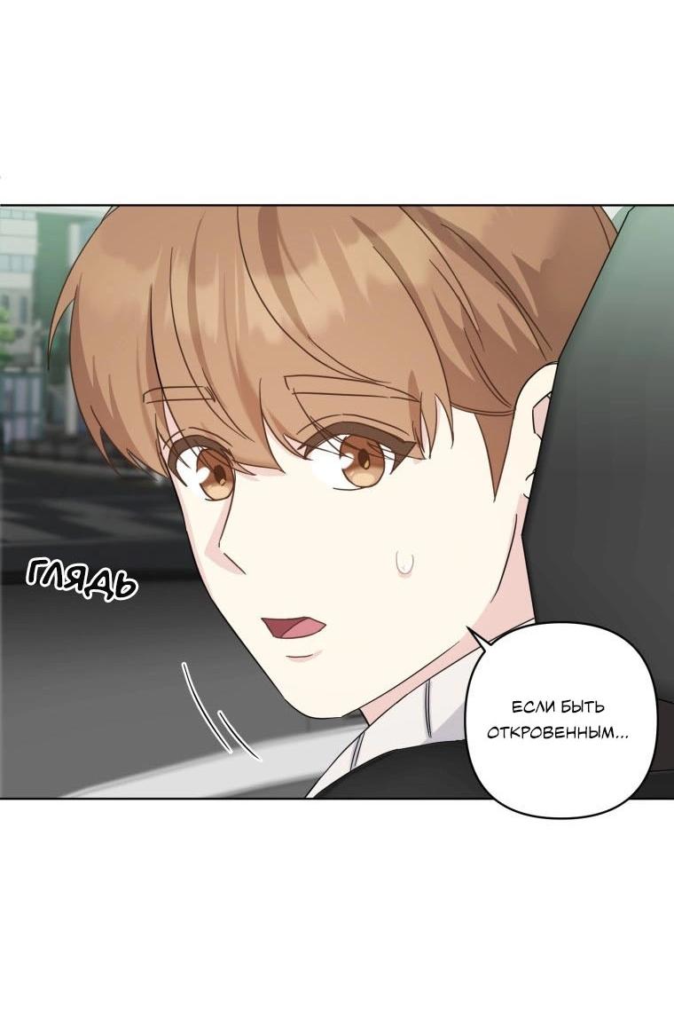Манга Отца одержимого фанатика дразнят - Глава 17 Страница 61