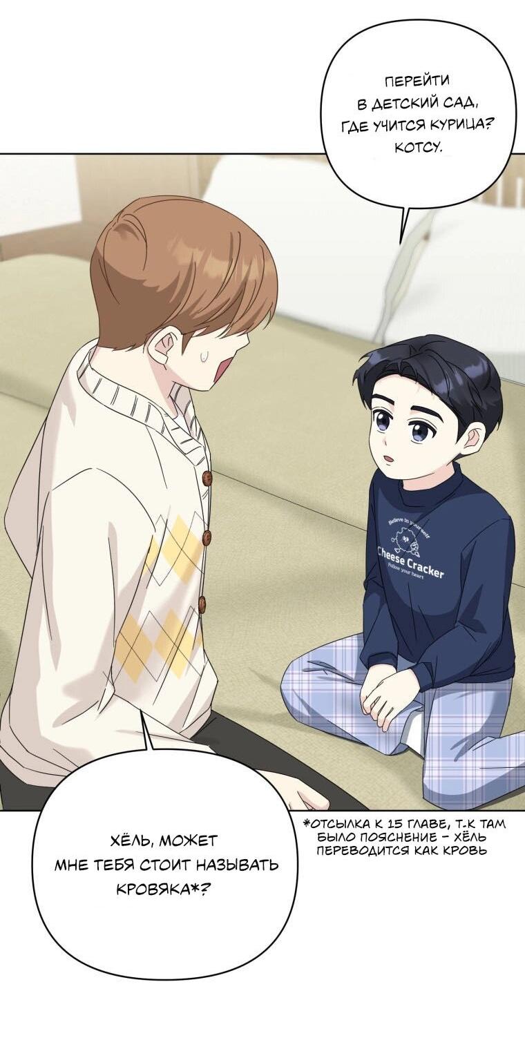 Манга Отца одержимого фанатика дразнят - Глава 17 Страница 2