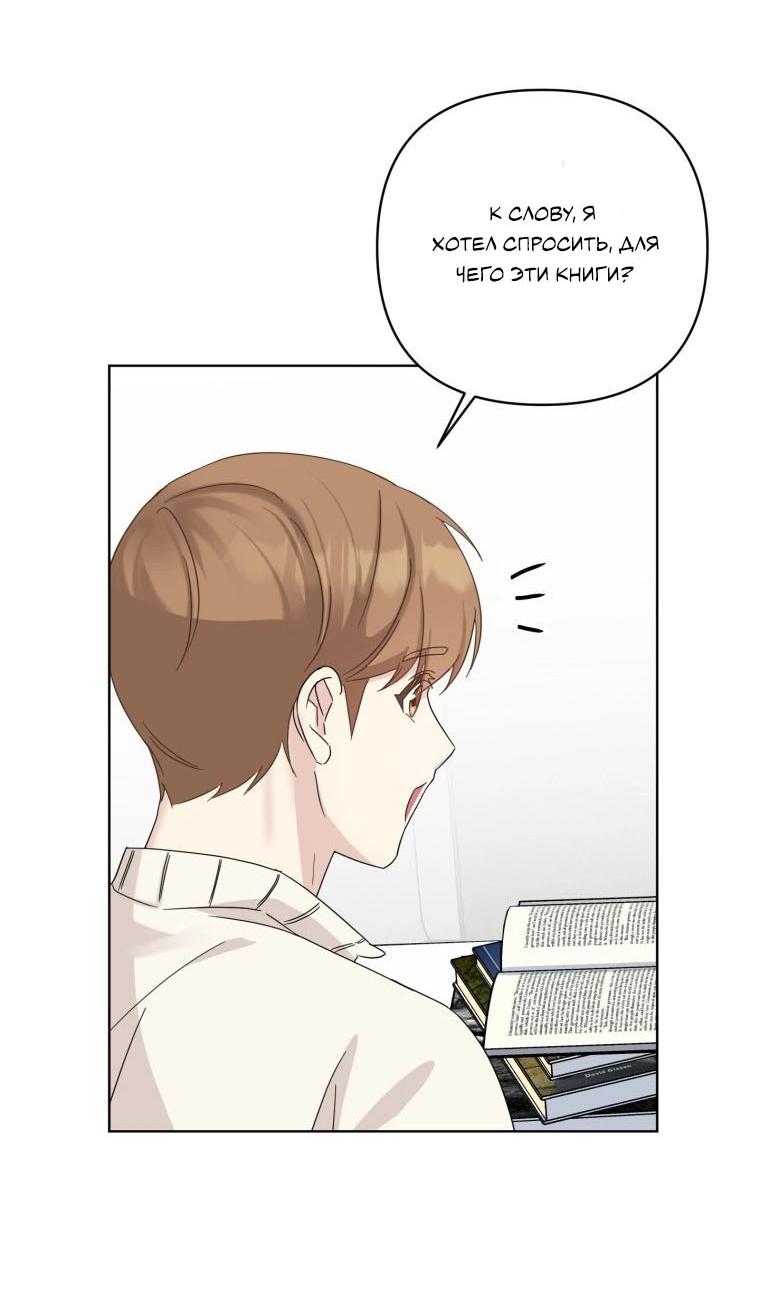 Манга Отца одержимого фанатика дразнят - Глава 17 Страница 17