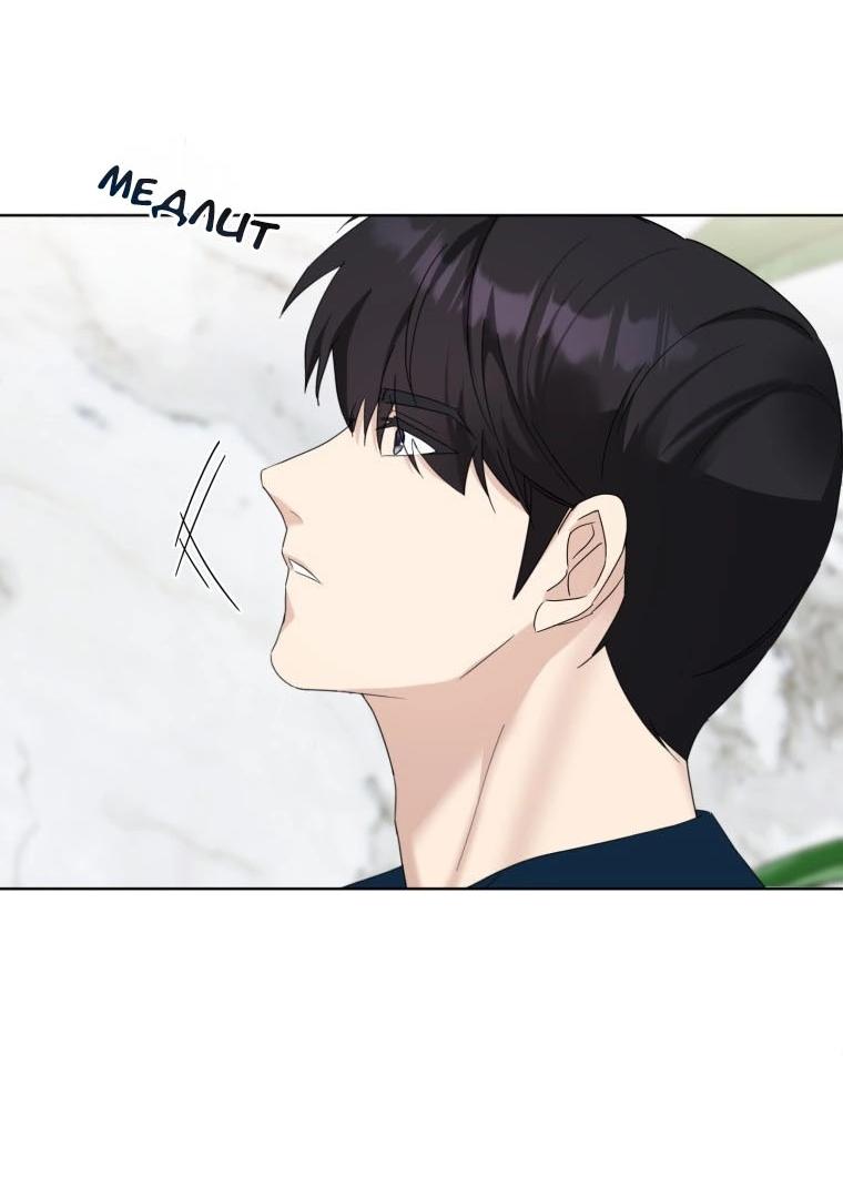 Манга Отца одержимого фанатика дразнят - Глава 17 Страница 33