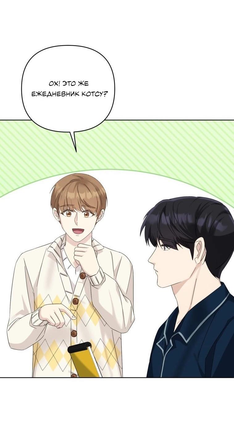 Манга Отца одержимого фанатика дразнят - Глава 17 Страница 13