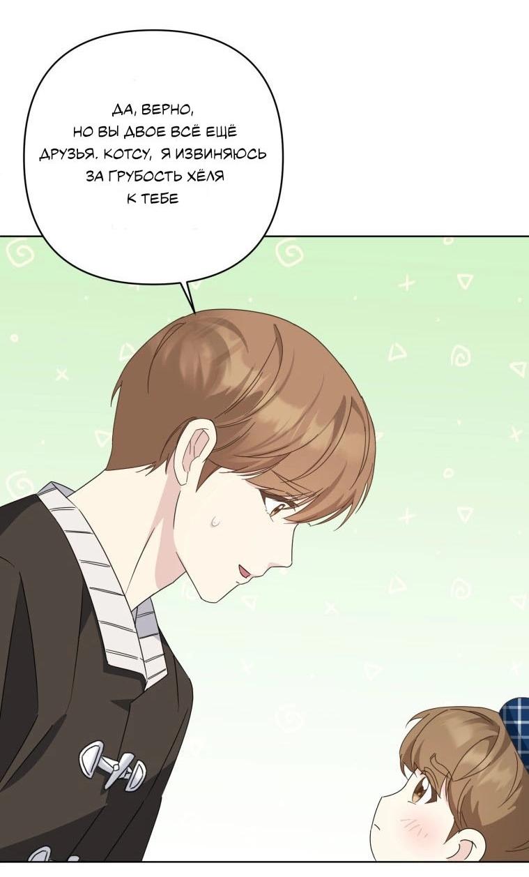 Манга Отца одержимого фанатика дразнят - Глава 17 Страница 46