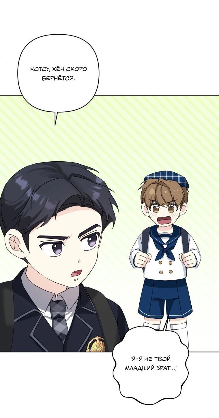 Манга Отца одержимого фанатика дразнят - Глава 17 Страница 45