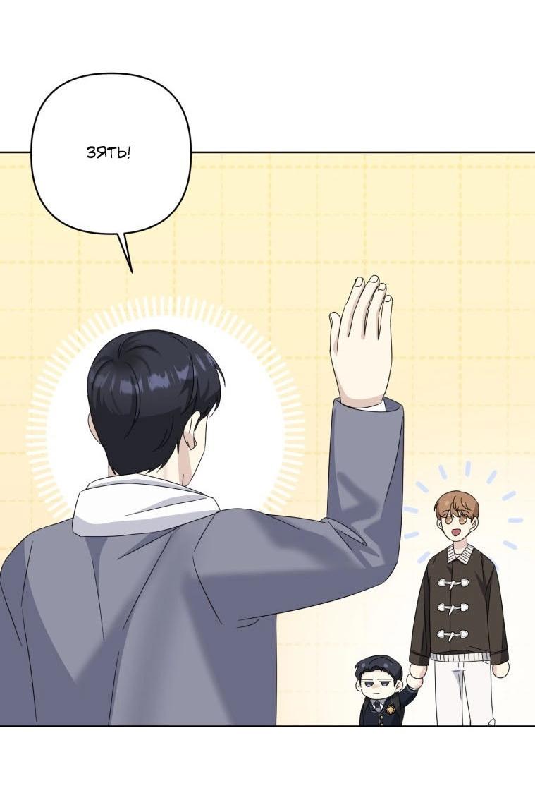 Манга Отца одержимого фанатика дразнят - Глава 17 Страница 57