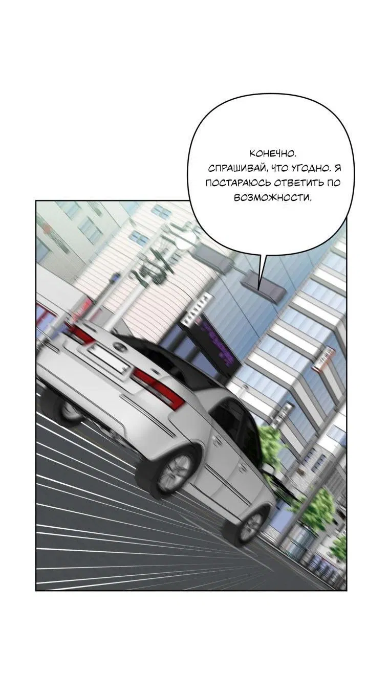 Манга Отца одержимого фанатика дразнят - Глава 17 Страница 60