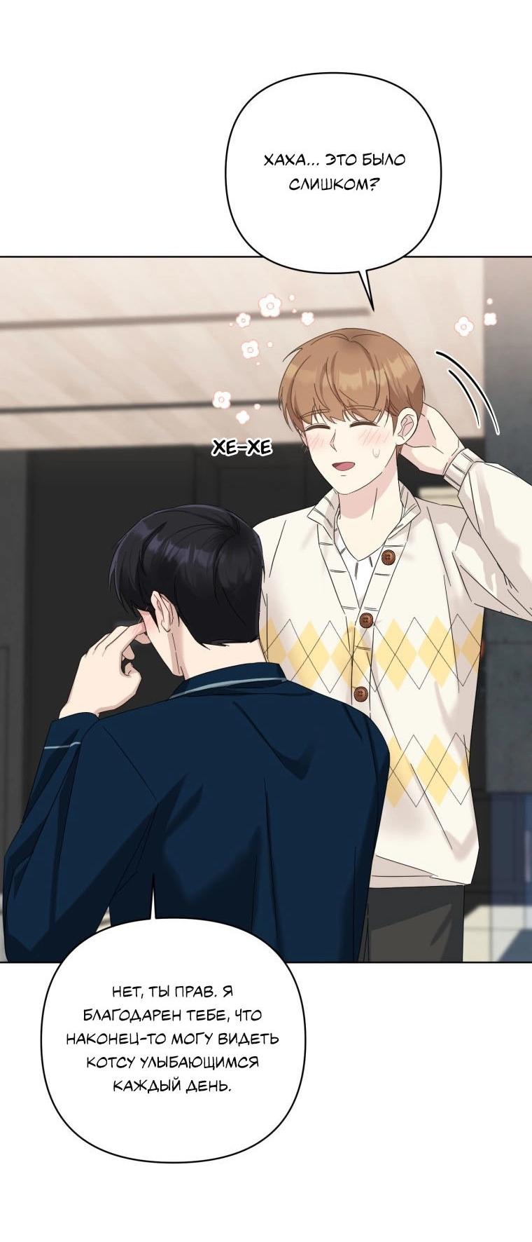 Манга Отца одержимого фанатика дразнят - Глава 17 Страница 25