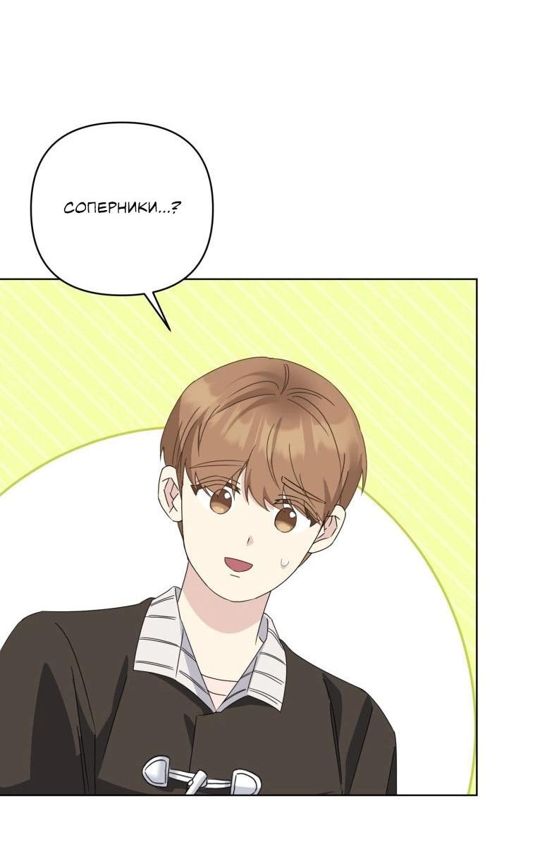 Манга Отца одержимого фанатика дразнят - Глава 17 Страница 48