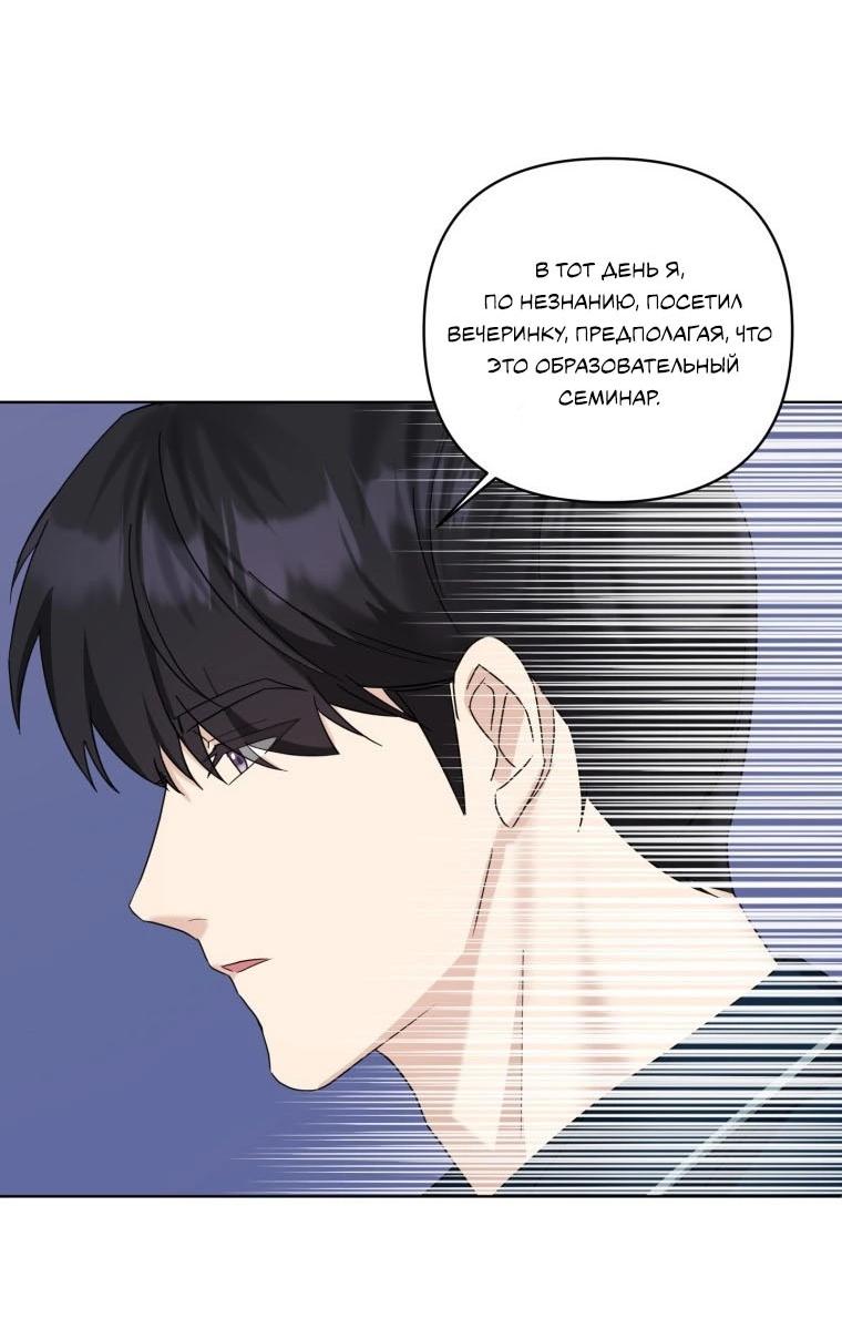 Манга Отца одержимого фанатика дразнят - Глава 17 Страница 19