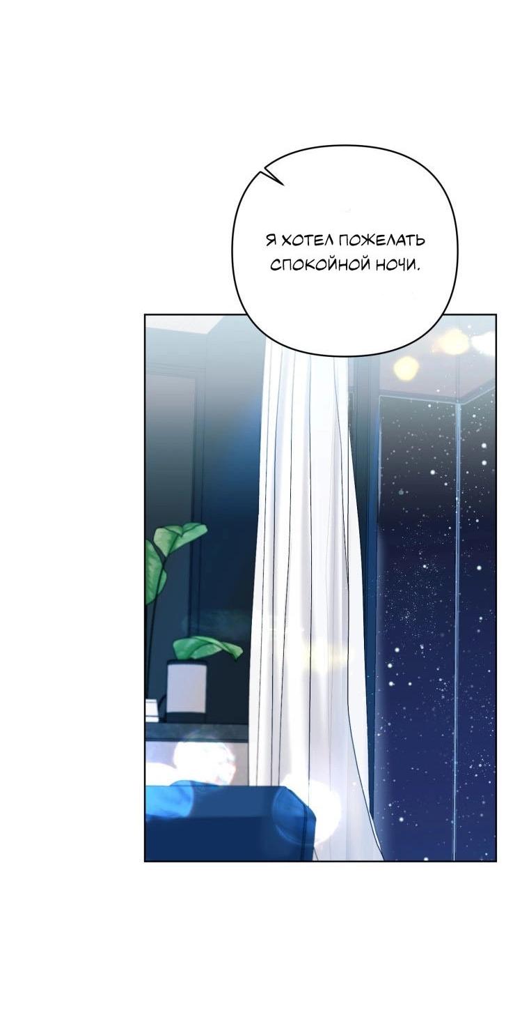 Манга Отца одержимого фанатика дразнят - Глава 17 Страница 40