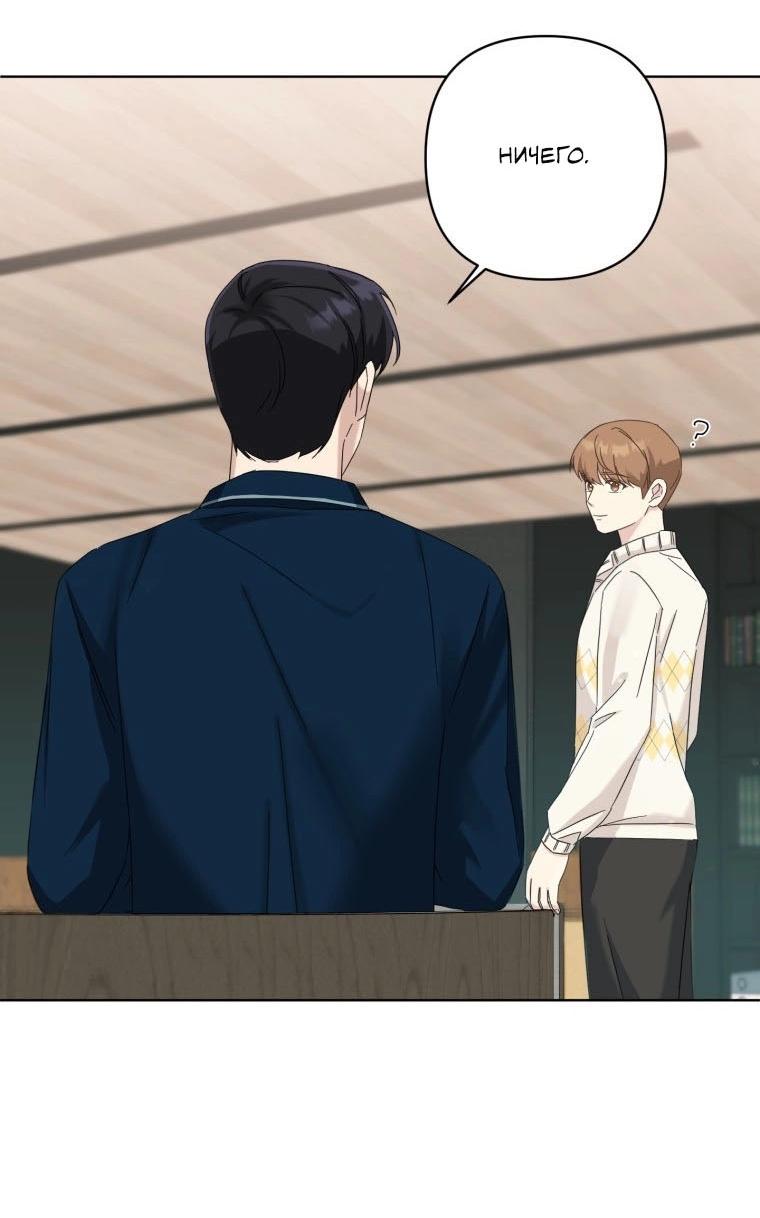 Манга Отца одержимого фанатика дразнят - Глава 17 Страница 39