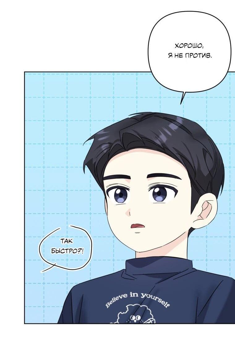 Манга Отца одержимого фанатика дразнят - Глава 17 Страница 4