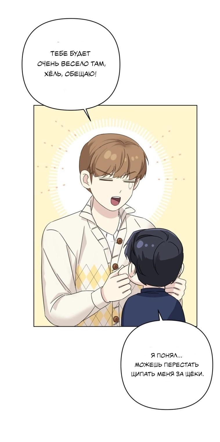 Манга Отца одержимого фанатика дразнят - Глава 17 Страница 9