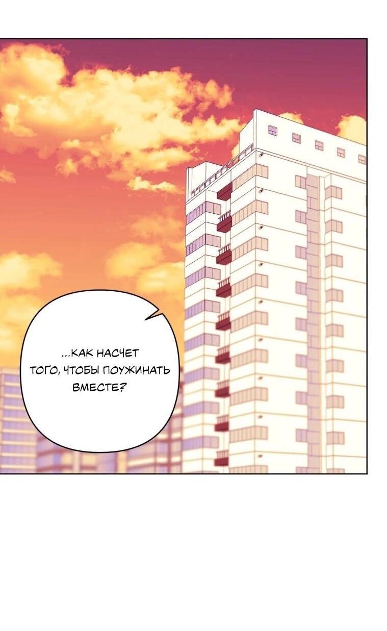 Манга Отца одержимого фанатика дразнят - Глава 16 Страница 12