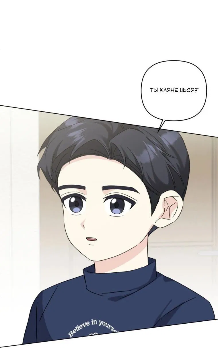 Манга Отца одержимого фанатика дразнят - Глава 16 Страница 41