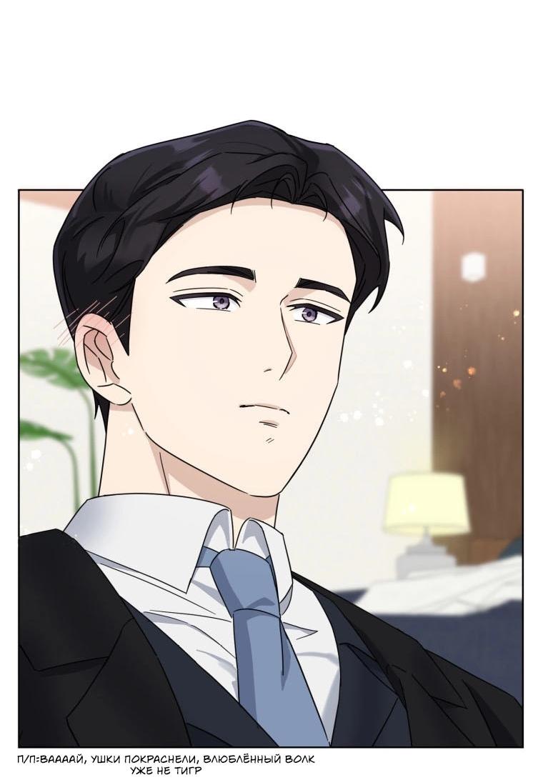 Манга Отца одержимого фанатика дразнят - Глава 16 Страница 32