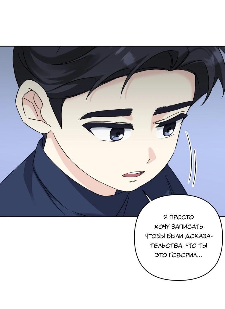 Манга Отца одержимого фанатика дразнят - Глава 16 Страница 44