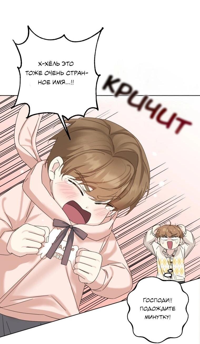 Манга Отца одержимого фанатика дразнят - Глава 16 Страница 2