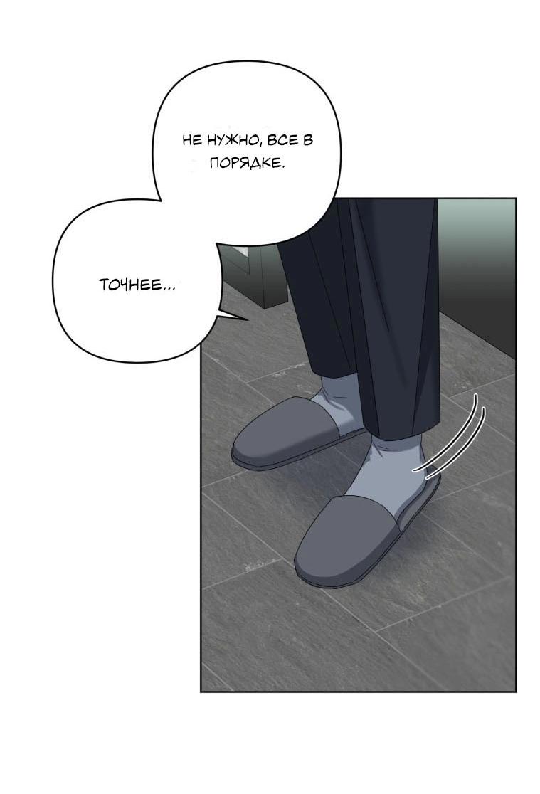 Манга Отца одержимого фанатика дразнят - Глава 16 Страница 17