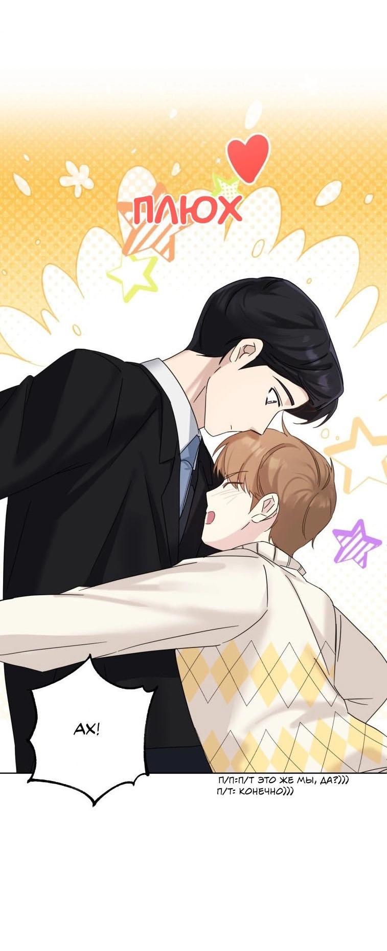 Манга Отца одержимого фанатика дразнят - Глава 16 Страница 22