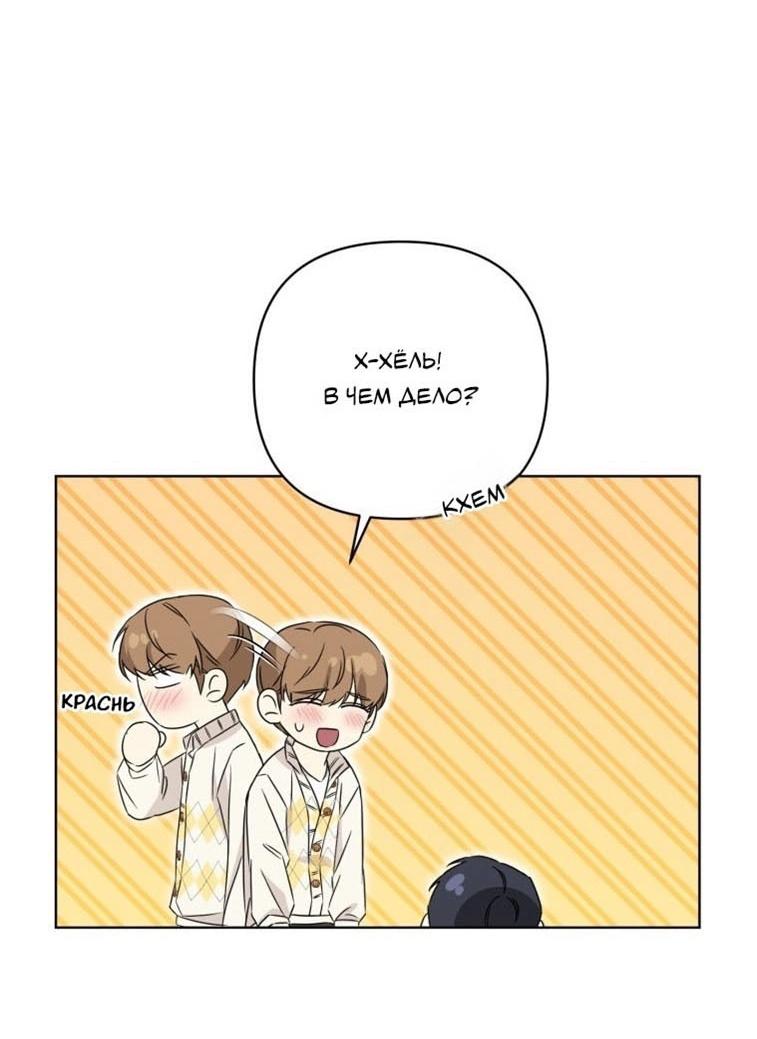 Манга Отца одержимого фанатика дразнят - Глава 16 Страница 27