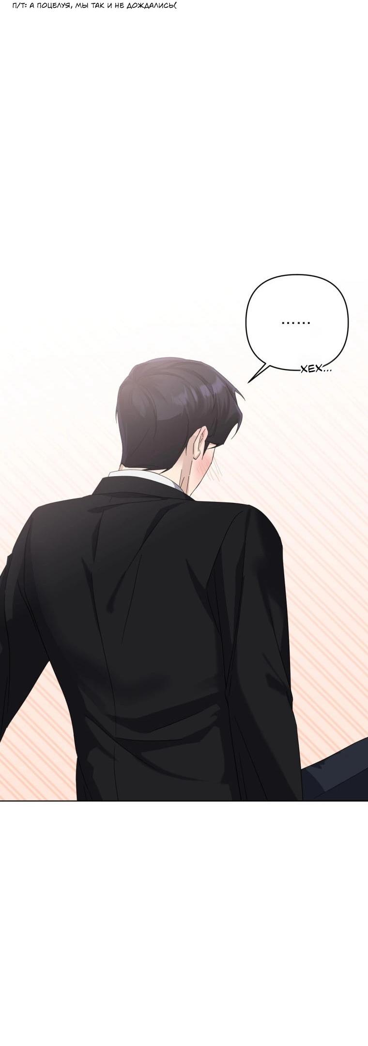 Манга Отца одержимого фанатика дразнят - Глава 16 Страница 33