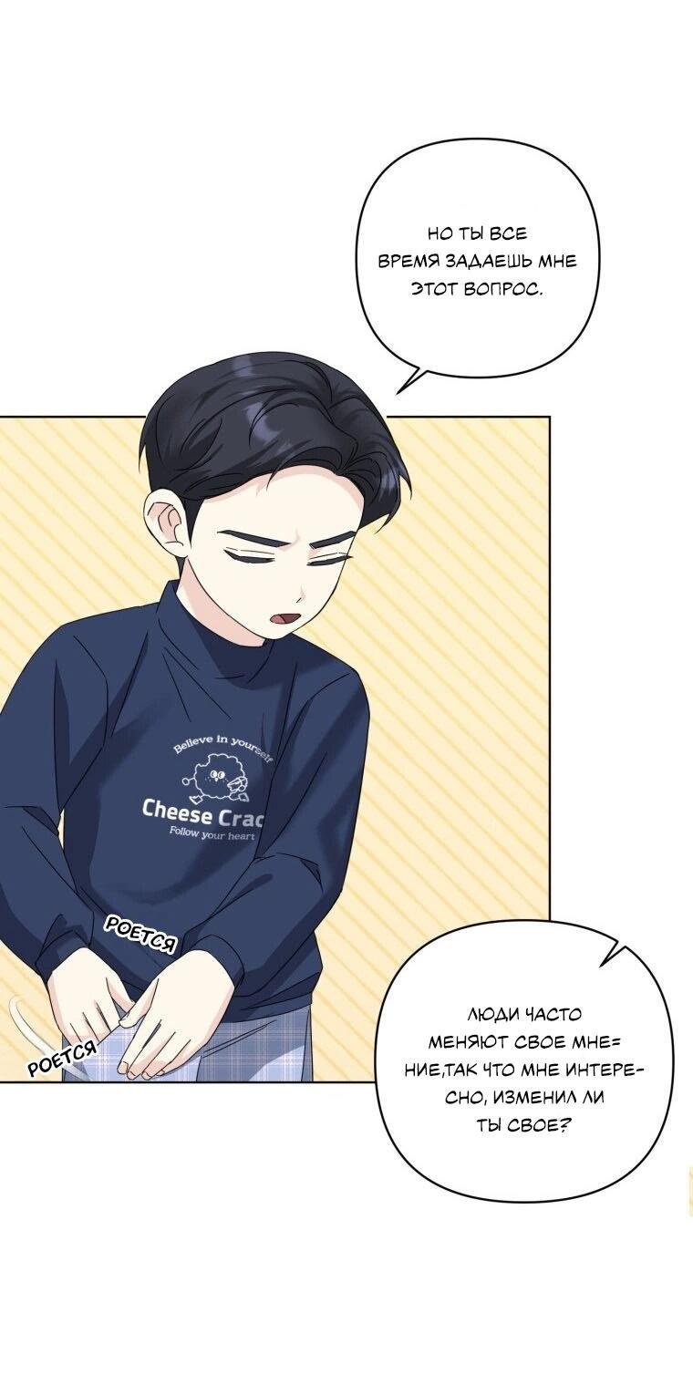 Манга Отца одержимого фанатика дразнят - Глава 16 Страница 7