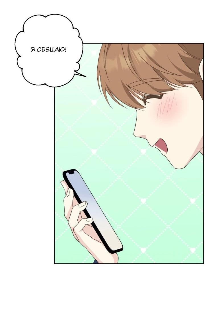 Манга Отца одержимого фанатика дразнят - Глава 16 Страница 49