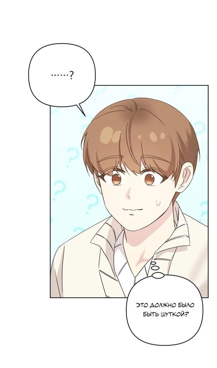 Манга Отца одержимого фанатика дразнят - Глава 16 Страница 11