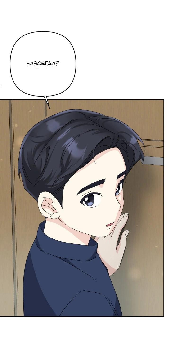 Манга Отца одержимого фанатика дразнят - Глава 16 Страница 37