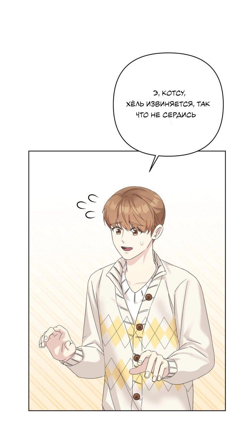 Манга Отца одержимого фанатика дразнят - Глава 16 Страница 1