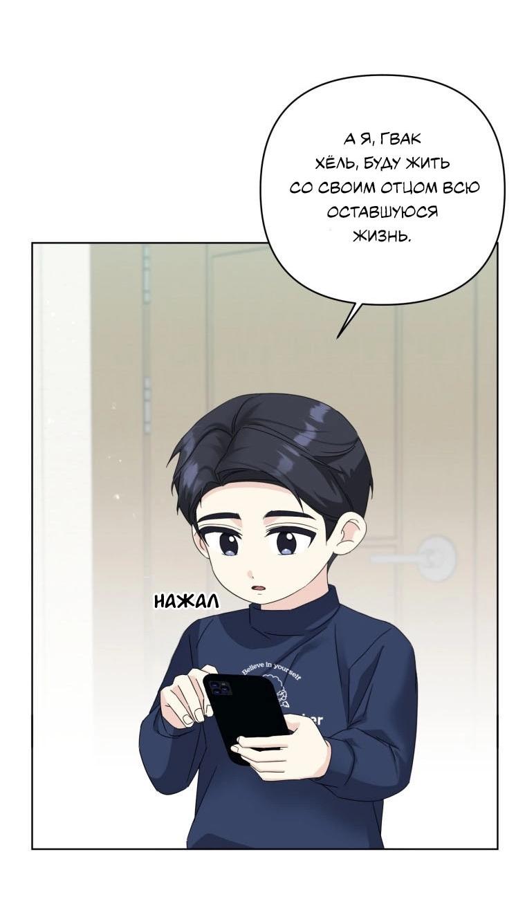 Манга Отца одержимого фанатика дразнят - Глава 16 Страница 50