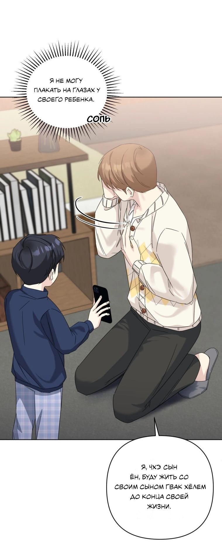 Манга Отца одержимого фанатика дразнят - Глава 16 Страница 48