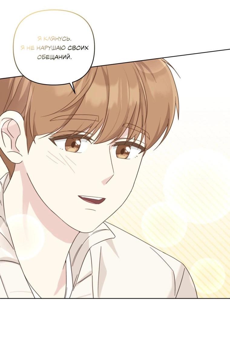 Манга Отца одержимого фанатика дразнят - Глава 16 Страница 42