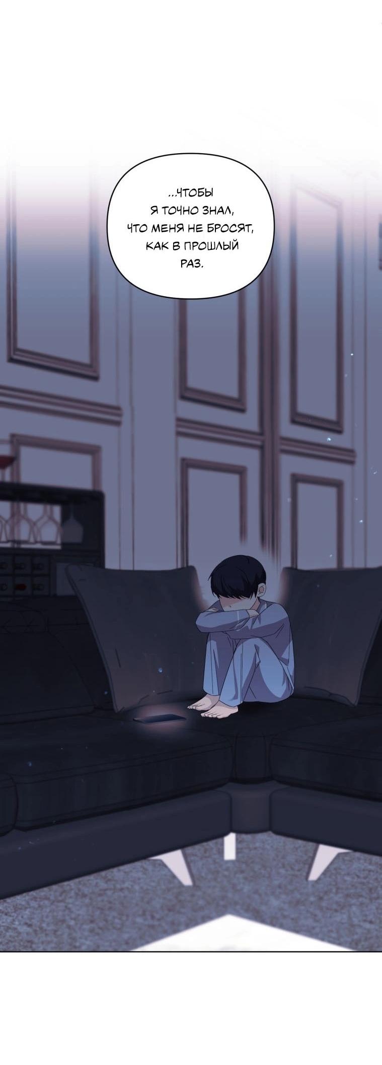 Манга Отца одержимого фанатика дразнят - Глава 16 Страница 45