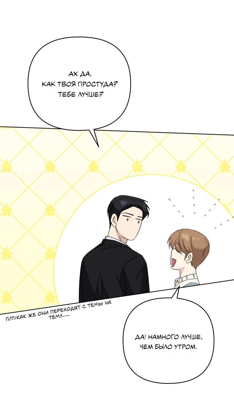 Манга Отца одержимого фанатика дразнят - Глава 16 Страница 19
