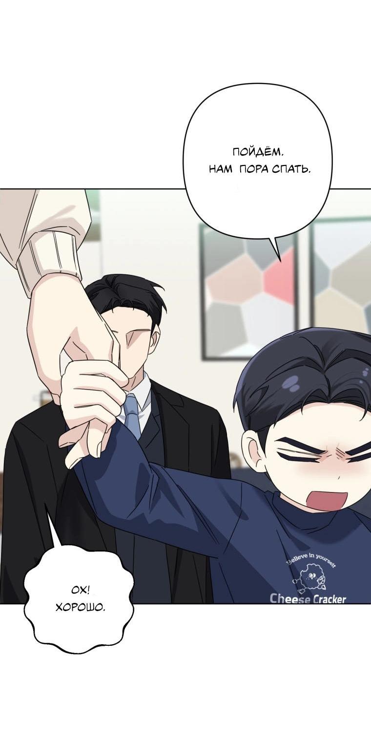 Манга Отца одержимого фанатика дразнят - Глава 16 Страница 31