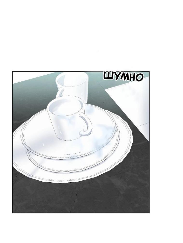 Манга Отца одержимого фанатика дразнят - Глава 16 Страница 14