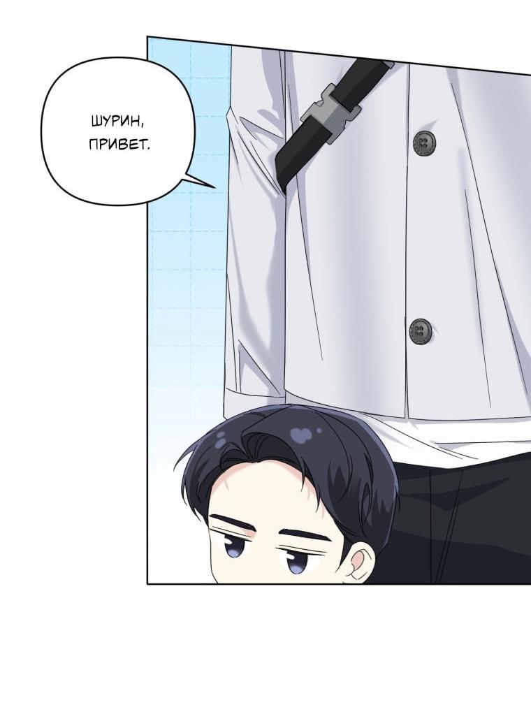 Манга Отца одержимого фанатика дразнят - Глава 15 Страница 14