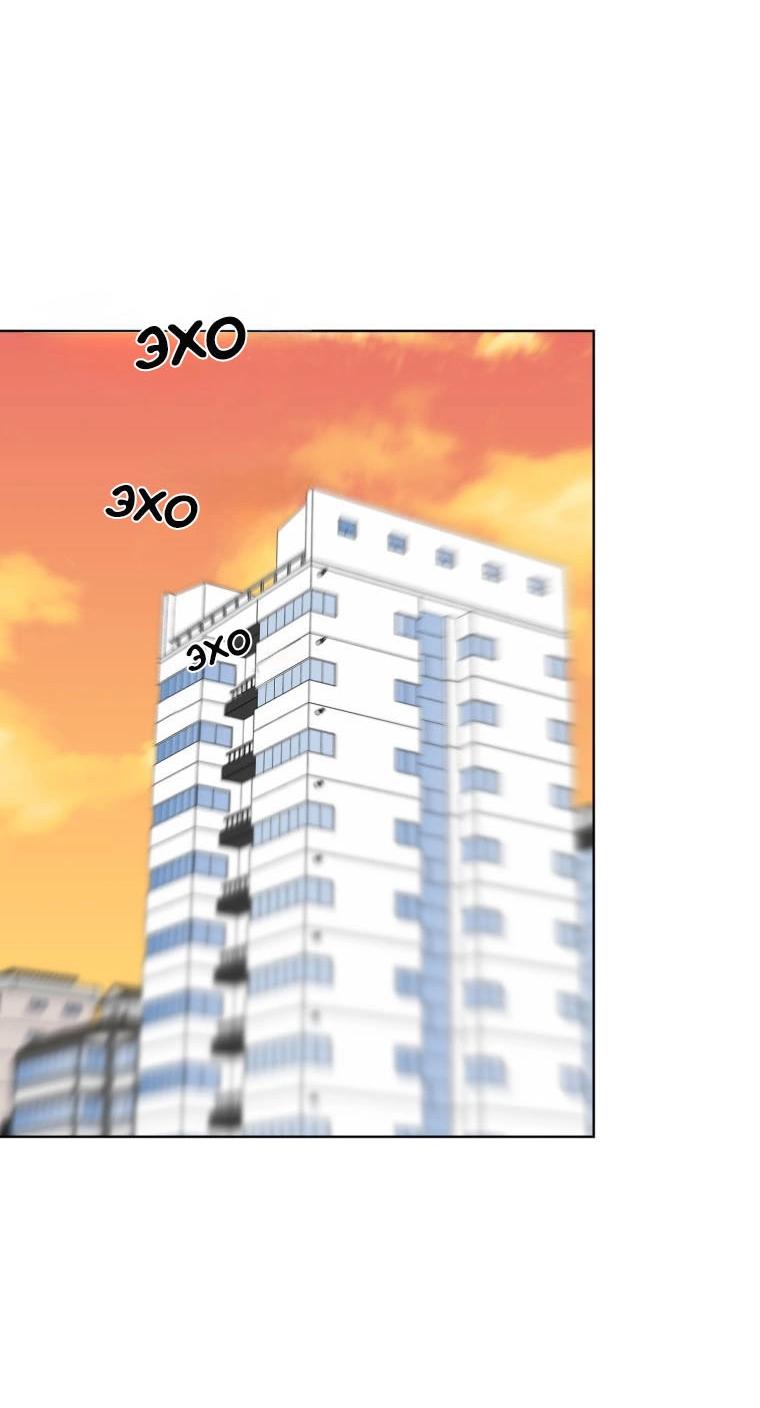 Манга Отца одержимого фанатика дразнят - Глава 15 Страница 56