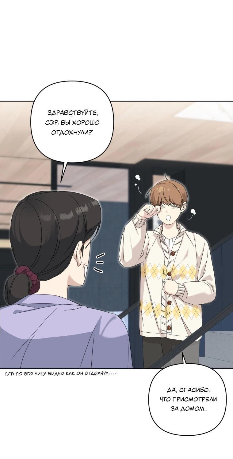 Манга Отца одержимого фанатика дразнят - Глава 15 Страница 9