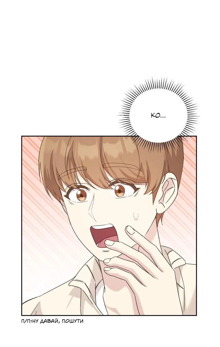 Манга Отца одержимого фанатика дразнят - Глава 15 Страница 57