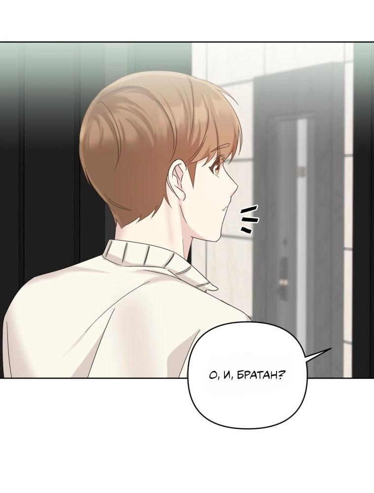 Манга Отца одержимого фанатика дразнят - Глава 15 Страница 29