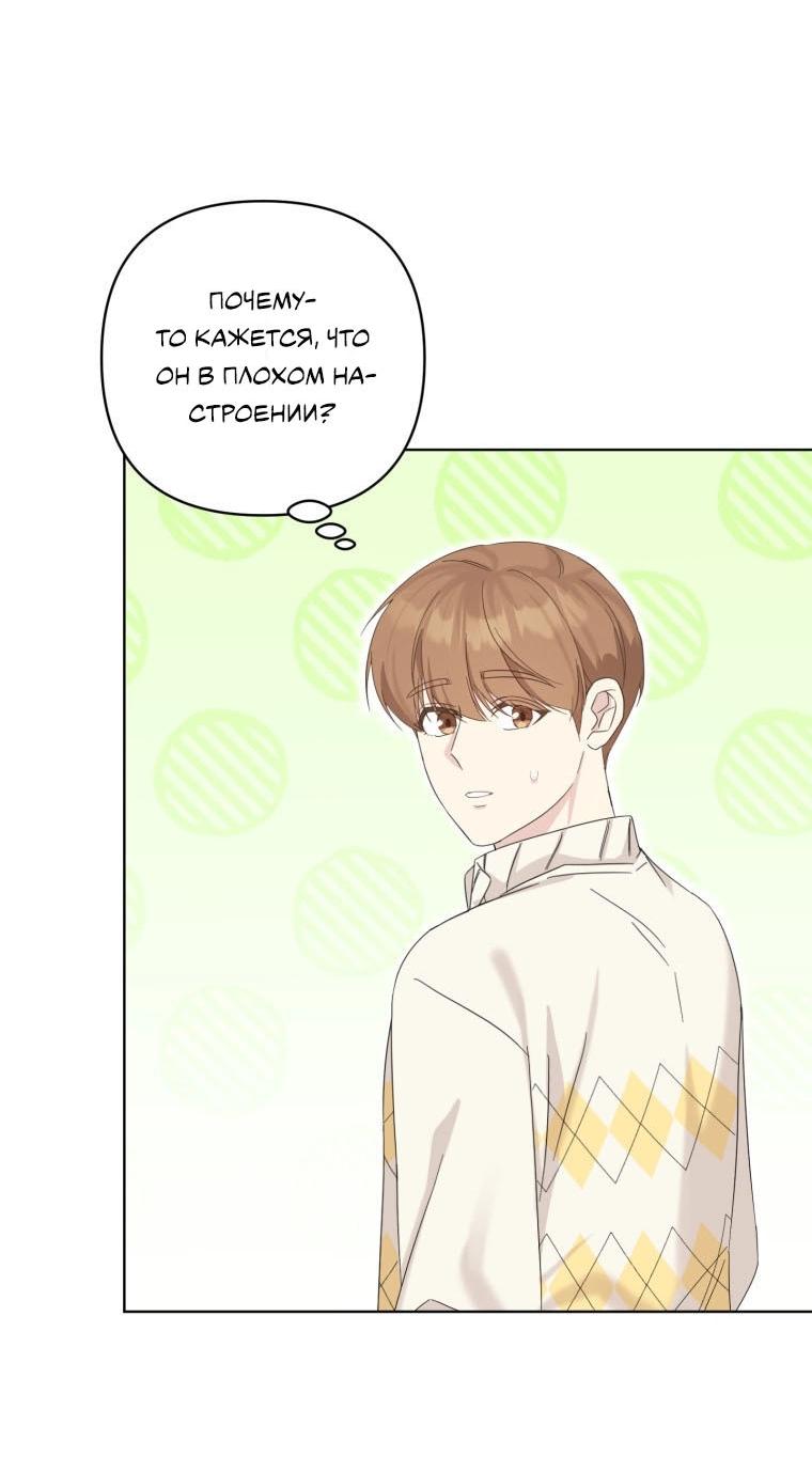 Манга Отца одержимого фанатика дразнят - Глава 15 Страница 21