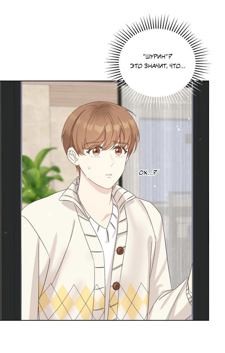 Манга Отца одержимого фанатика дразнят - Глава 15 Страница 17