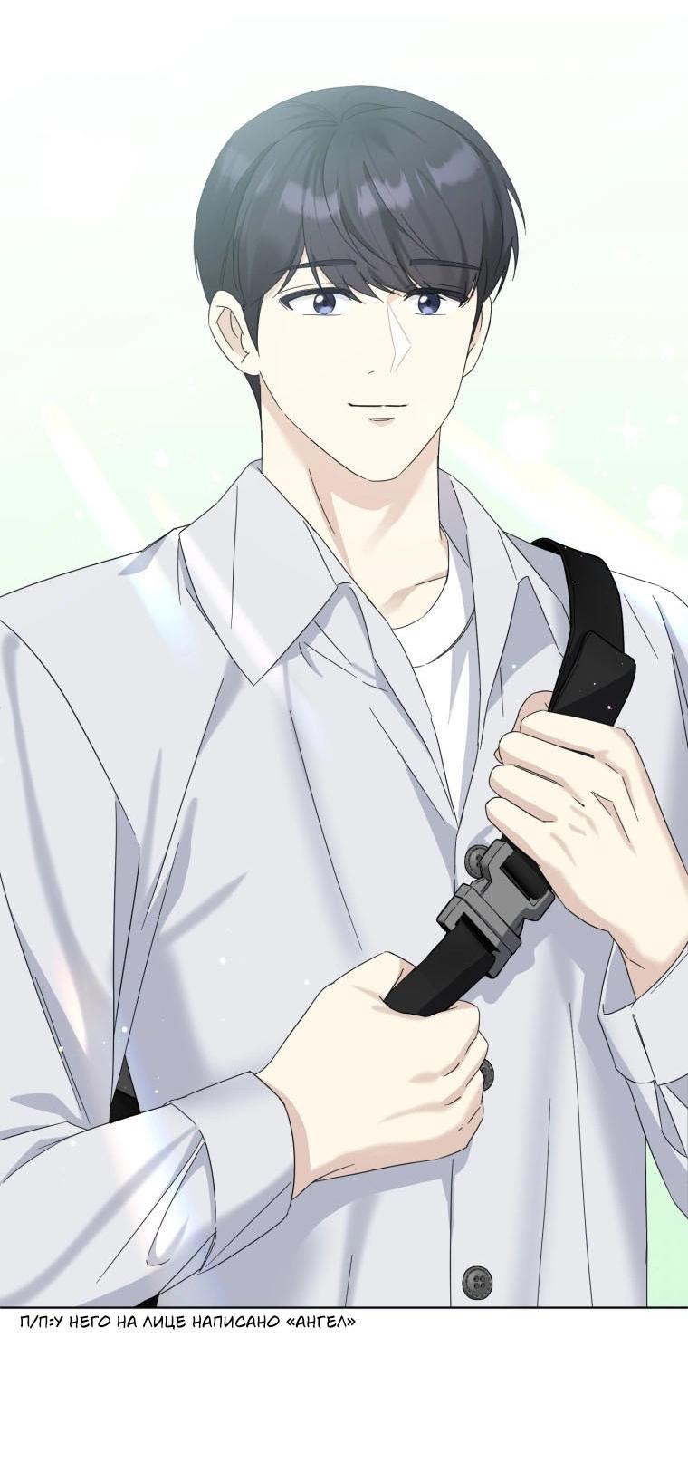 Манга Отца одержимого фанатика дразнят - Глава 15 Страница 27